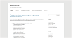 Desktop Screenshot of apathism.net